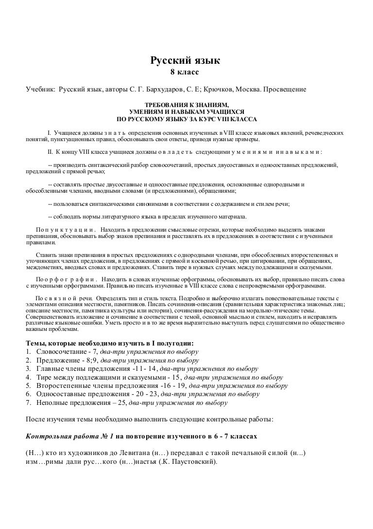 Сочинение по теме Текстовые знаки Сочинение по теме Текстовые знаки